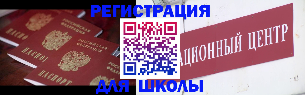 прописка штамп в Гатчине