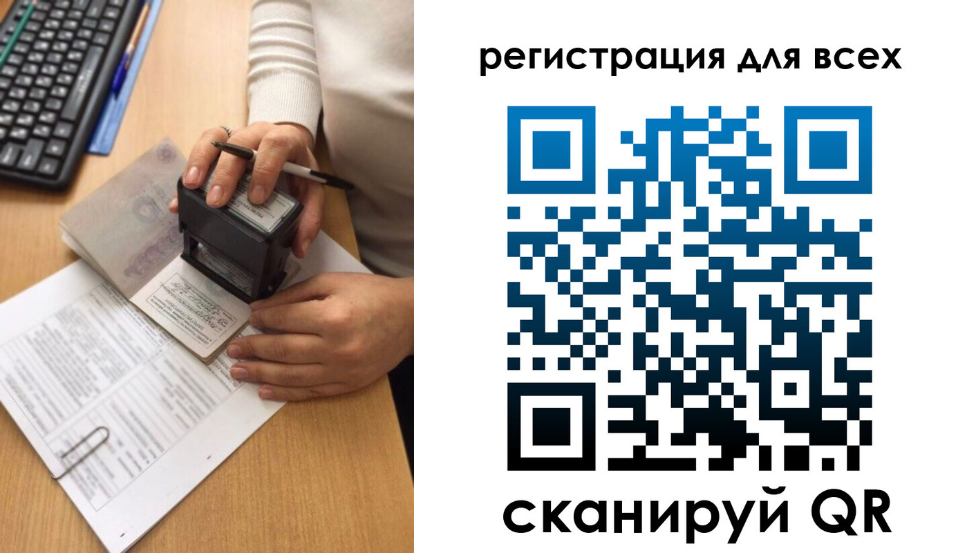 временная регистрация недорого в Гатчине