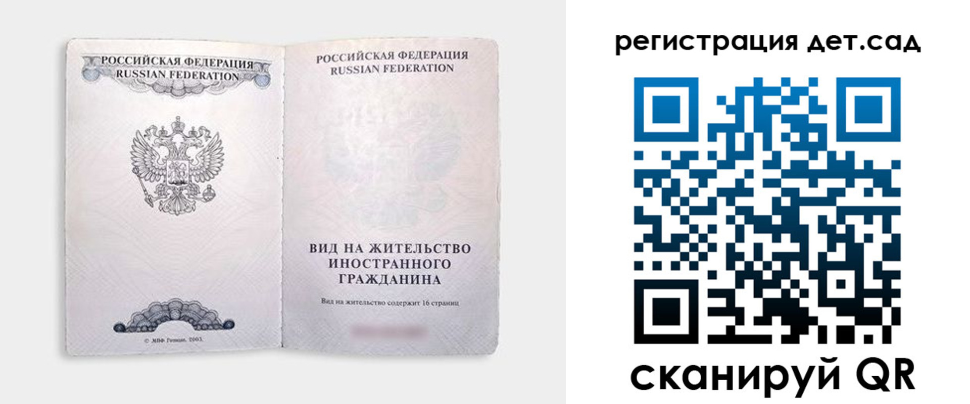 регистрация для школы в Гатчине