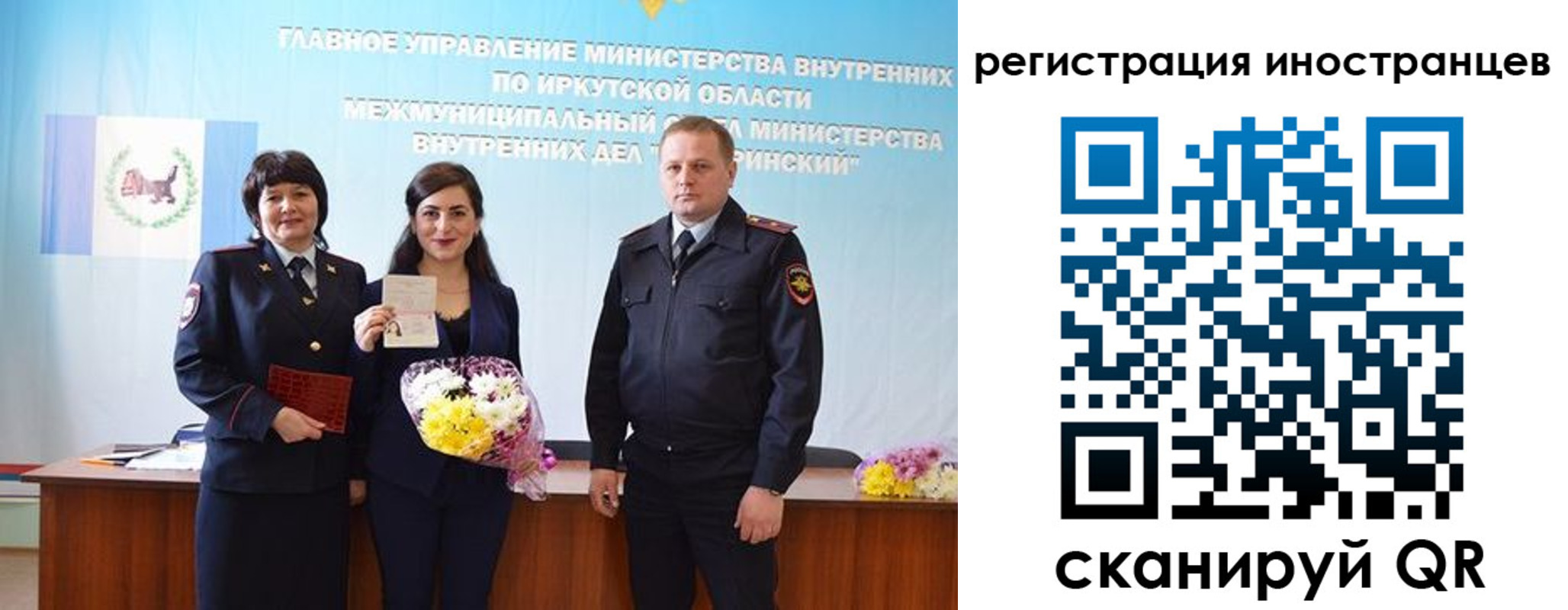 временная регистрация для школы в Гатчине