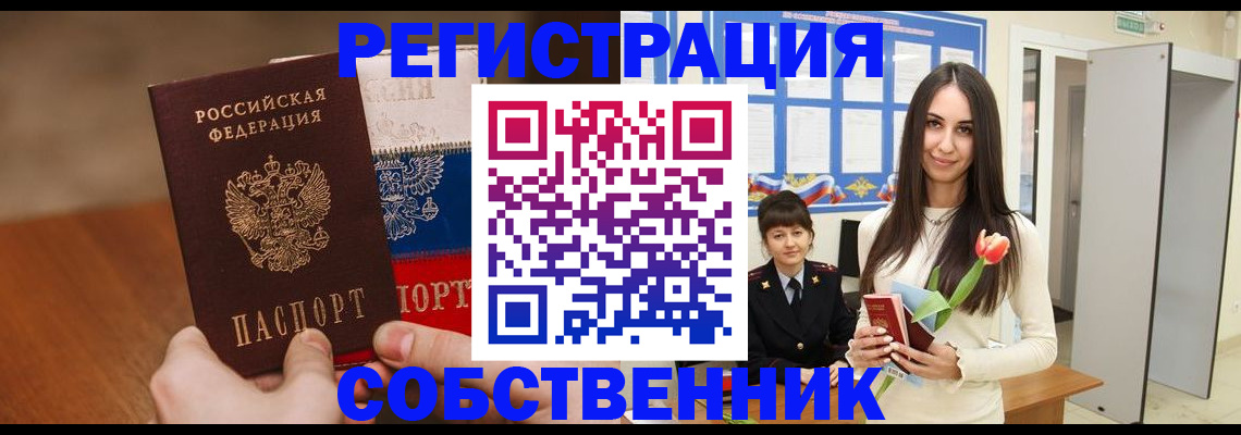 прописка для кредита в Гатчине