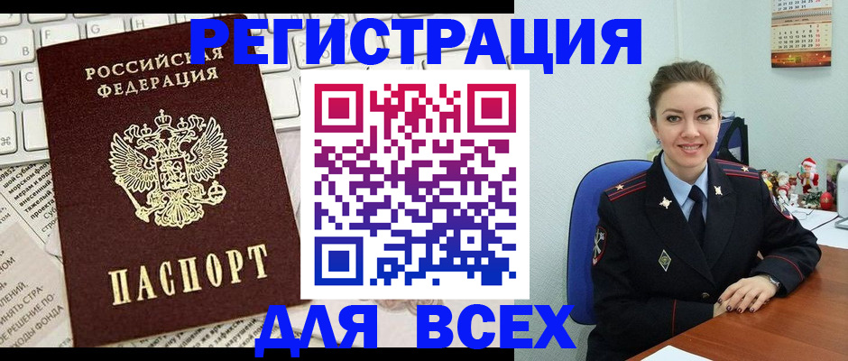 прописка для военкомата в Гатчине