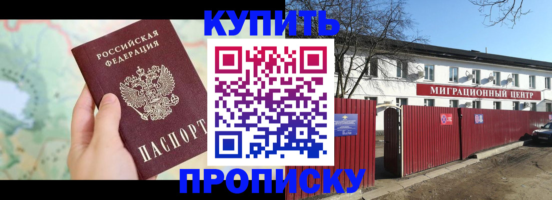прописка в квартире в Гатчине
