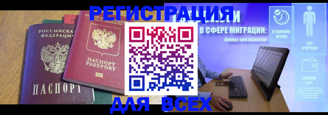 регистрация в Гатчине